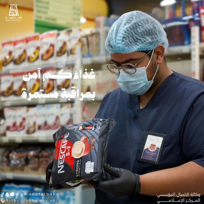 رقابة نُكثّفها لسلامة نضمنها 🔍